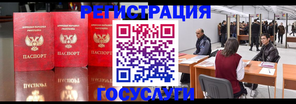 временная регистрация купить в Минусинске