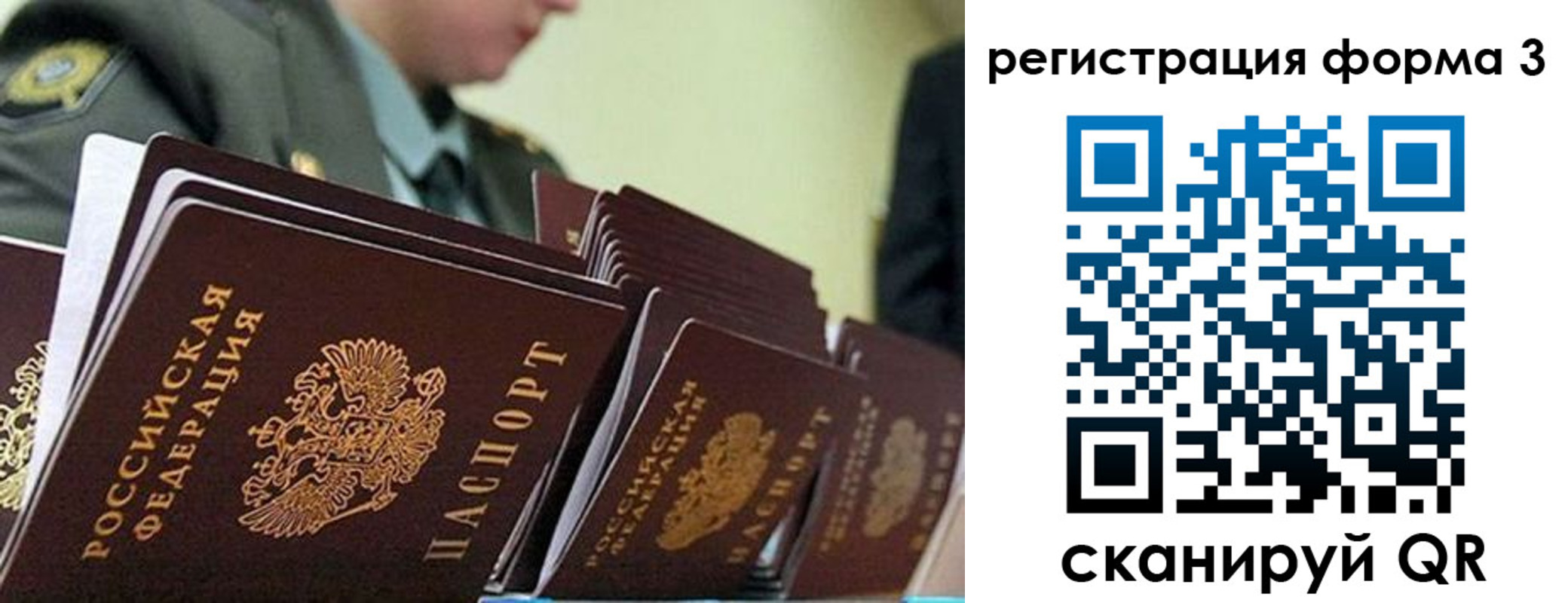 временная регистрация адрес в Минусинске