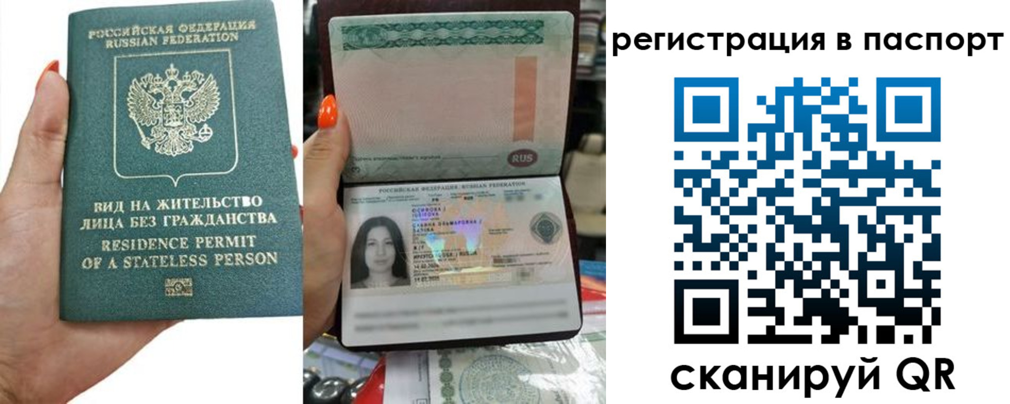 временная регистрация для школы в Минусинске