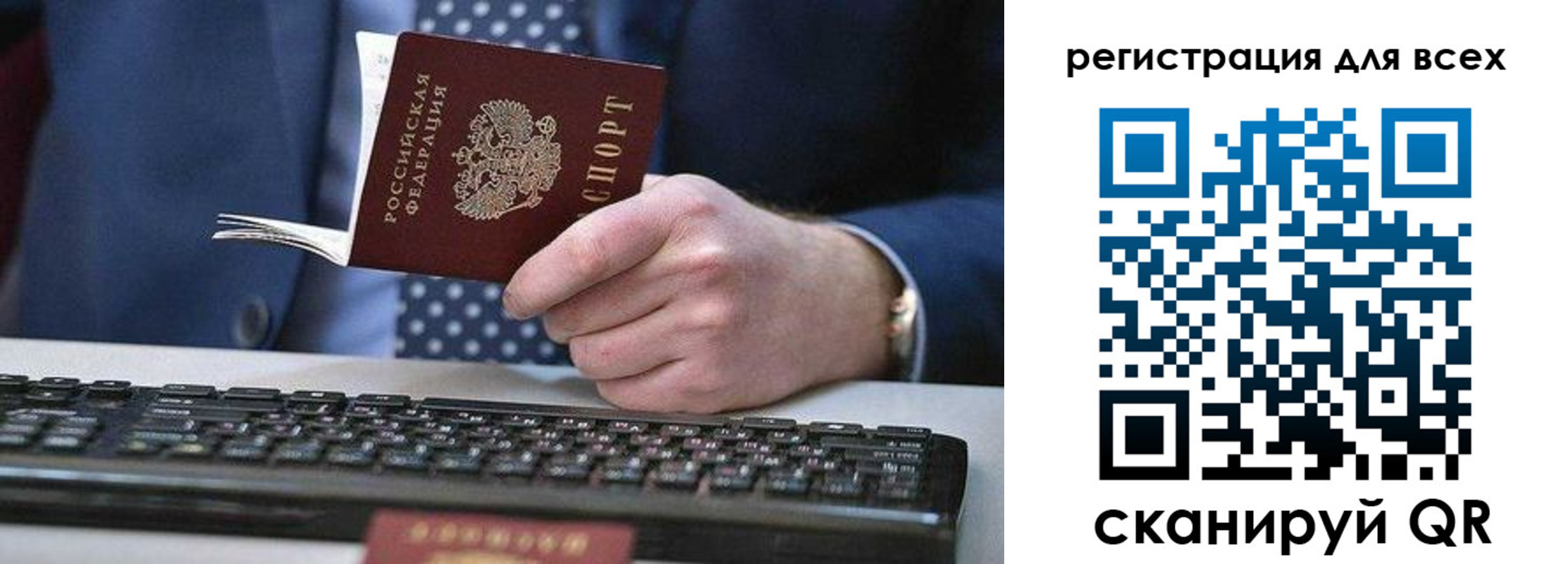 регистрация для дет. сада в Минусинске